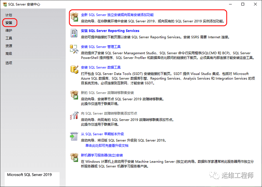 SQL Server 2019 安装教程
