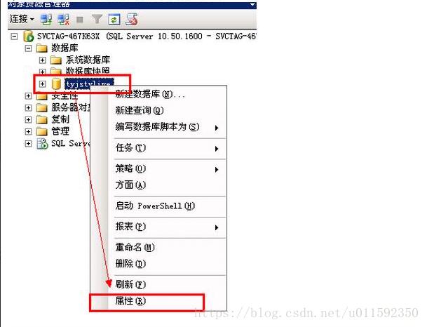 SQLServer 中事务日志已满问题处理